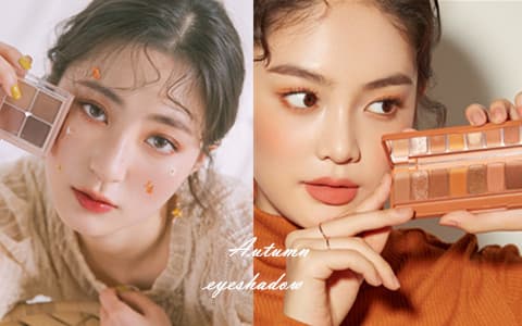 畫完瞬間讓你女神氣質飆升！在韓國訪問度超高的秋冬眼影盤TOP 5~韓國溫柔小姐姐都在敗