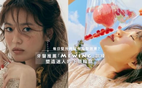 有雙下巴不一定是肥胖，而是舌頭放錯位？網上掀起自我矯正的「MEWING」訓練
