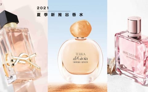 2021 夏季新推出香水：從大眾都愛的花香，到充滿「想像」空間的香水