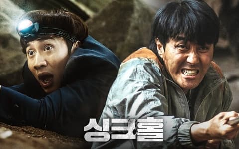李光洙×車勝元新電影《天坑》在韓國真實發生!突如其來的大坑 嚇壞韓網友!