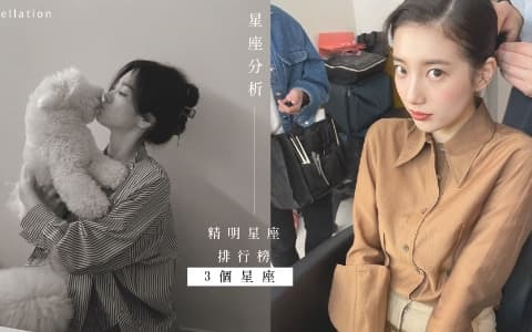 星座分析：精明星座排行榜，天蠍擁有偵探般靈敏的直覺？