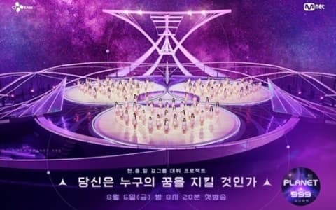《Girls Planet 999》中國參賽者沈小婷穩居榜首！將確定於韓國出道？