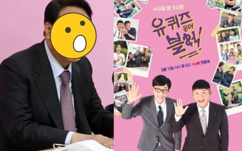 《You Quiz》在抗議下仍播出！最新一集嘉賓令網友怒轟：是時候跟劉大神說掰掰了！
