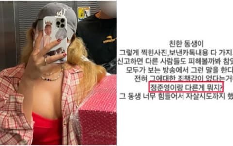 知名RAPPER被爆料外洩私密照+網交！韓網怒轟：根本鄭俊英第二！