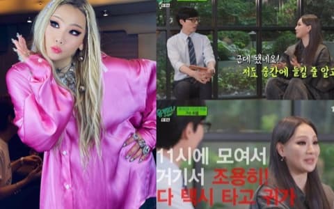 《劉Quiz》CL公開2NE1完整體舞臺幕後故事！直言：以為會被發現！