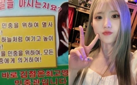 女愛豆出現在北韓傳單上！內容居然還與「反共反間諜」有關！