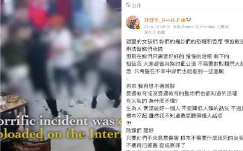 女子莫名遭毆旁人只圍觀！(G)I-DLE 舒華抱不平怒罵「敗類」... 帥氣行為引網議！