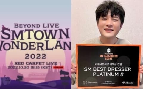 SM娛樂發佈緊急公告！藝人萬聖節派對、紅地毯直播將取消！