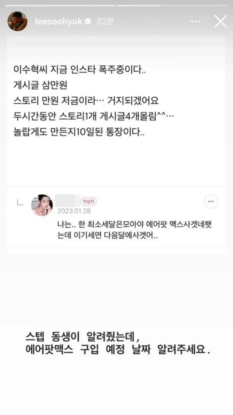 Image Source_Instagram | leesoohyuk