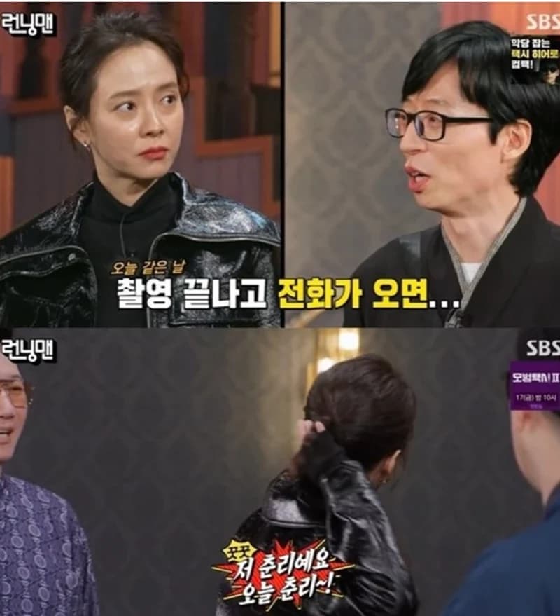 image source|SBSRunningMan
