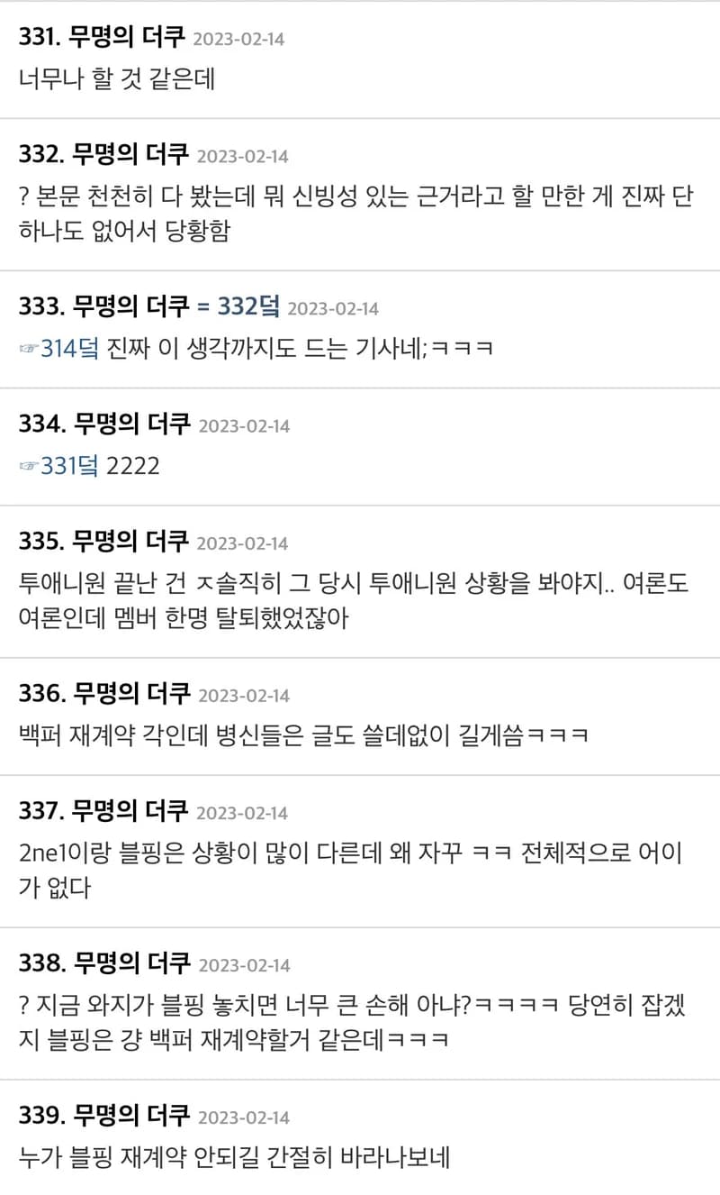 Image Source |온라인커뮤니티"더쿠"
