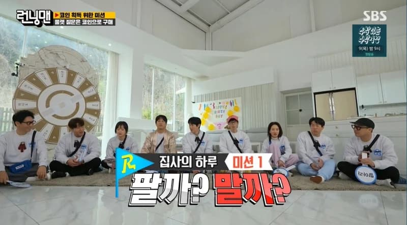 Image Source|SBS