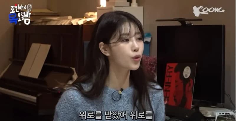 Image Source_YouTube | 조현아의 목요일 밤