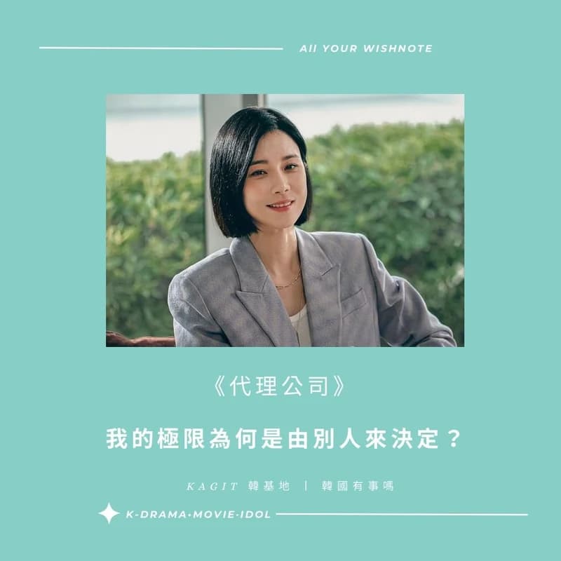 Images source:JTBC DARMA IG 