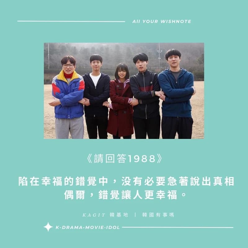 Images source:응댑하라 1988 twitter