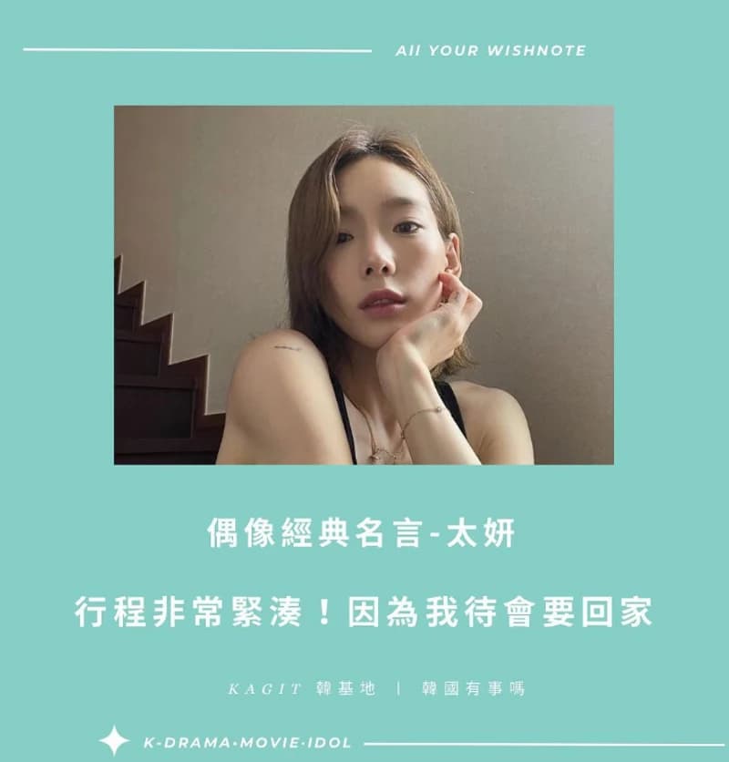 Images source:taeyeon_ss IG