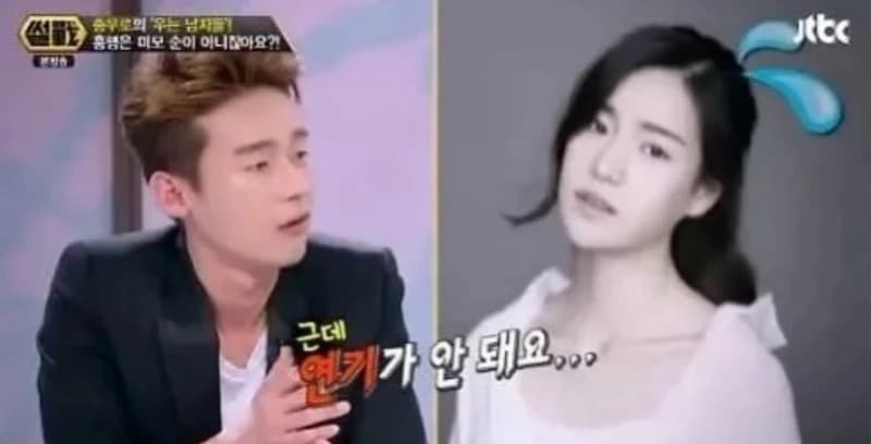 Image Source |JTBC