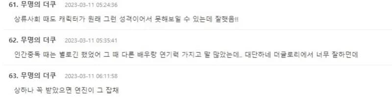 Image Source |온라인커뮤니티"더쿠"