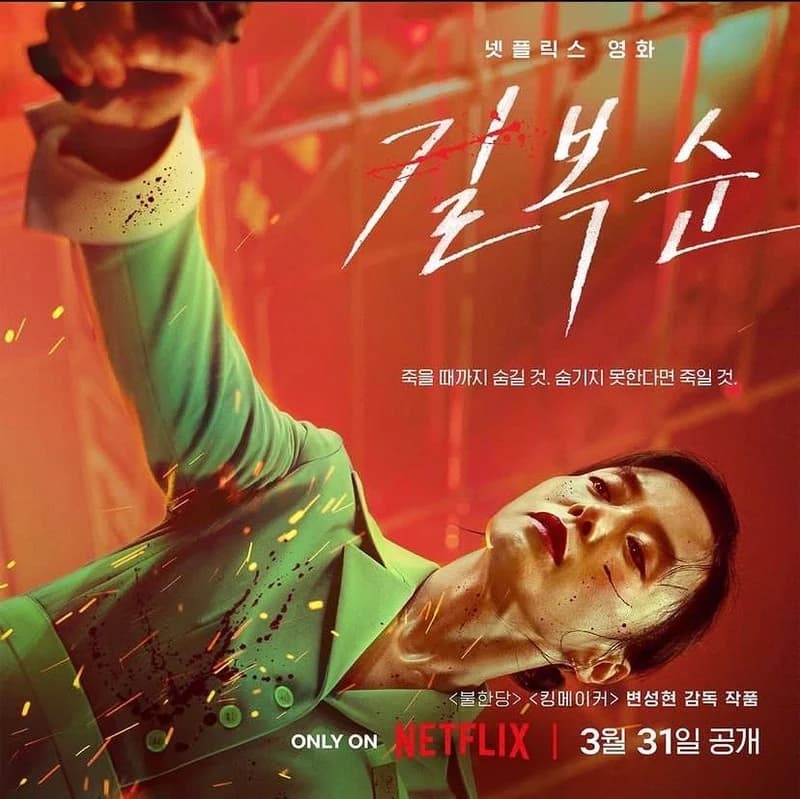 Image Source l netflixkr IG