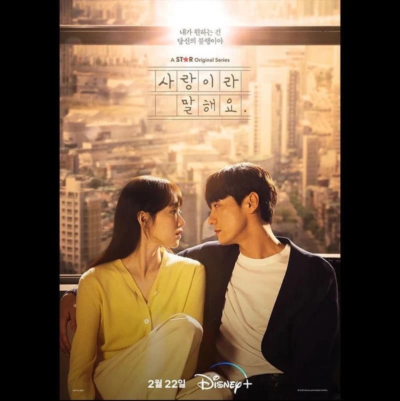 Image Source l disneypluskr IG