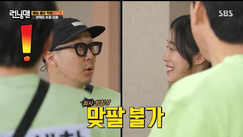 Image Source |SBS_runningman 