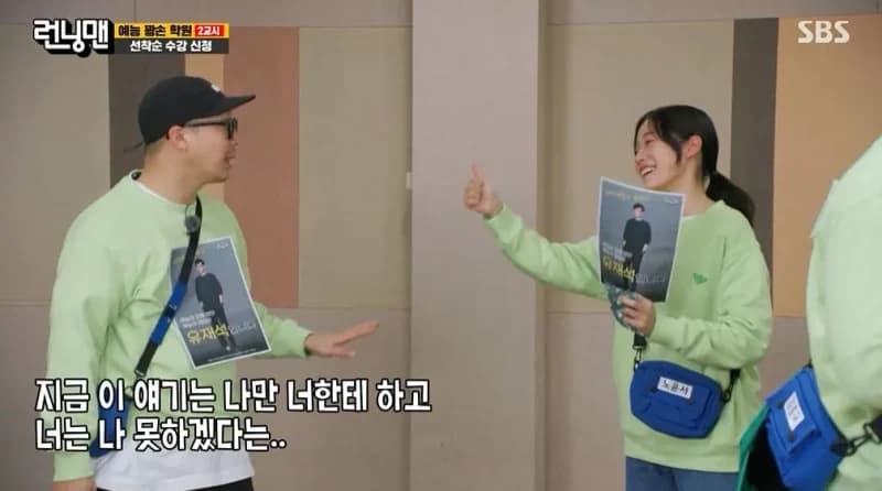 Image Source |SBS_runningman 