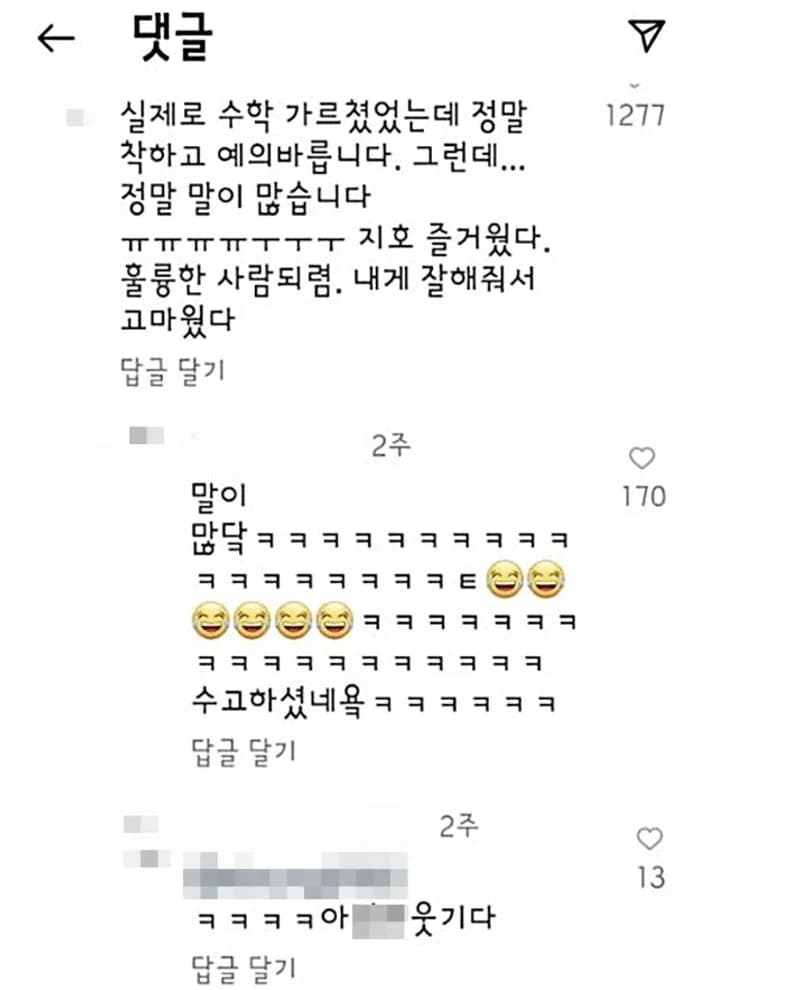 Image Source l 온라인 커뮤니티