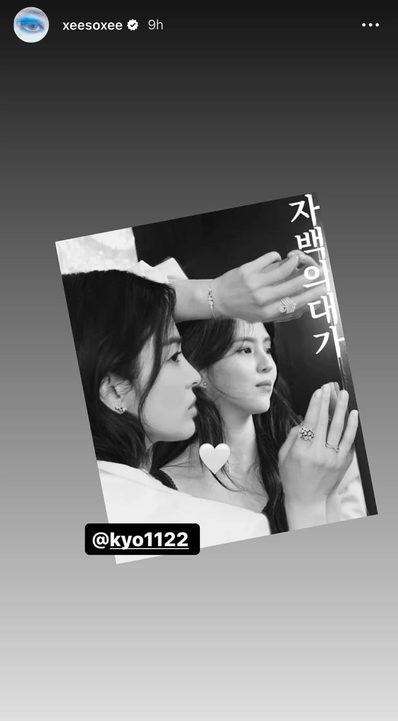 Image Source_Instagram |xeesoxee