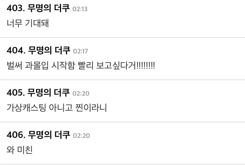 Image Source |온라인커뮤니티"더쿠"