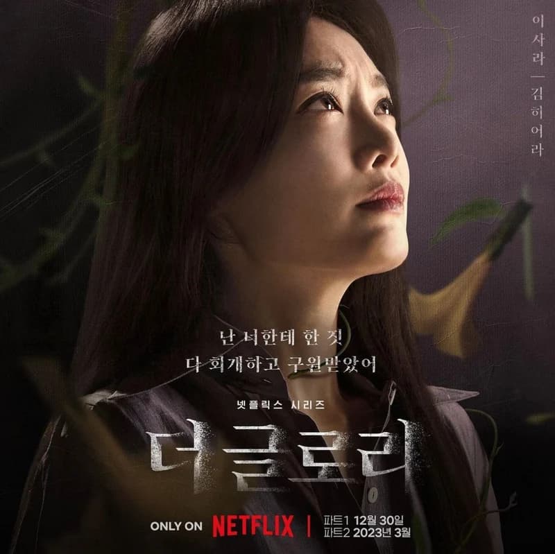 Image Source_Instagram |netflixkr
