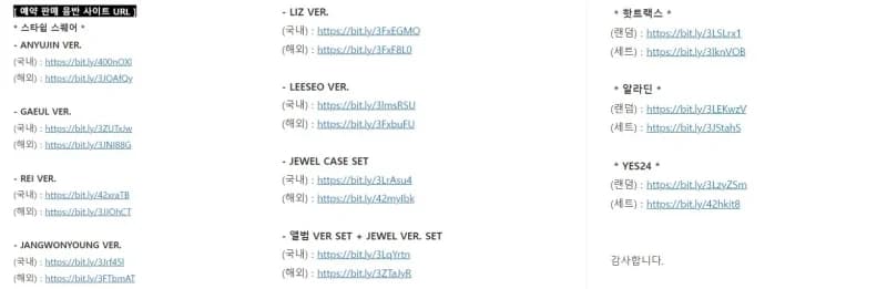 Image Source |ivestarship official cafe