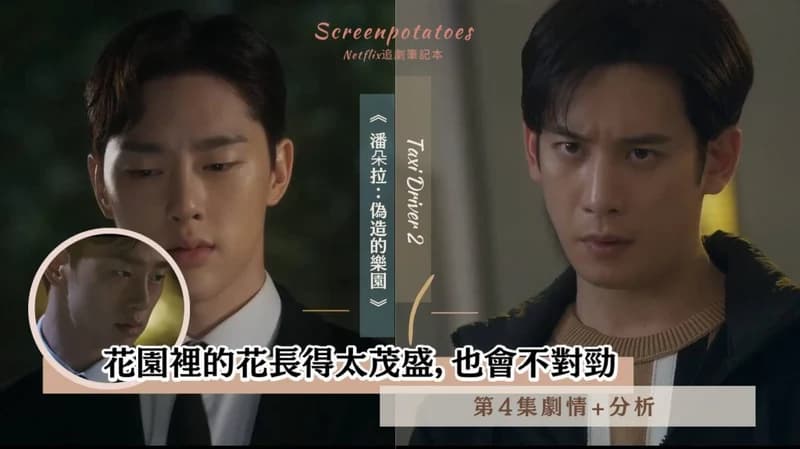 IMAGE SOURCE|tvN drama&nbsp;&nbsp;