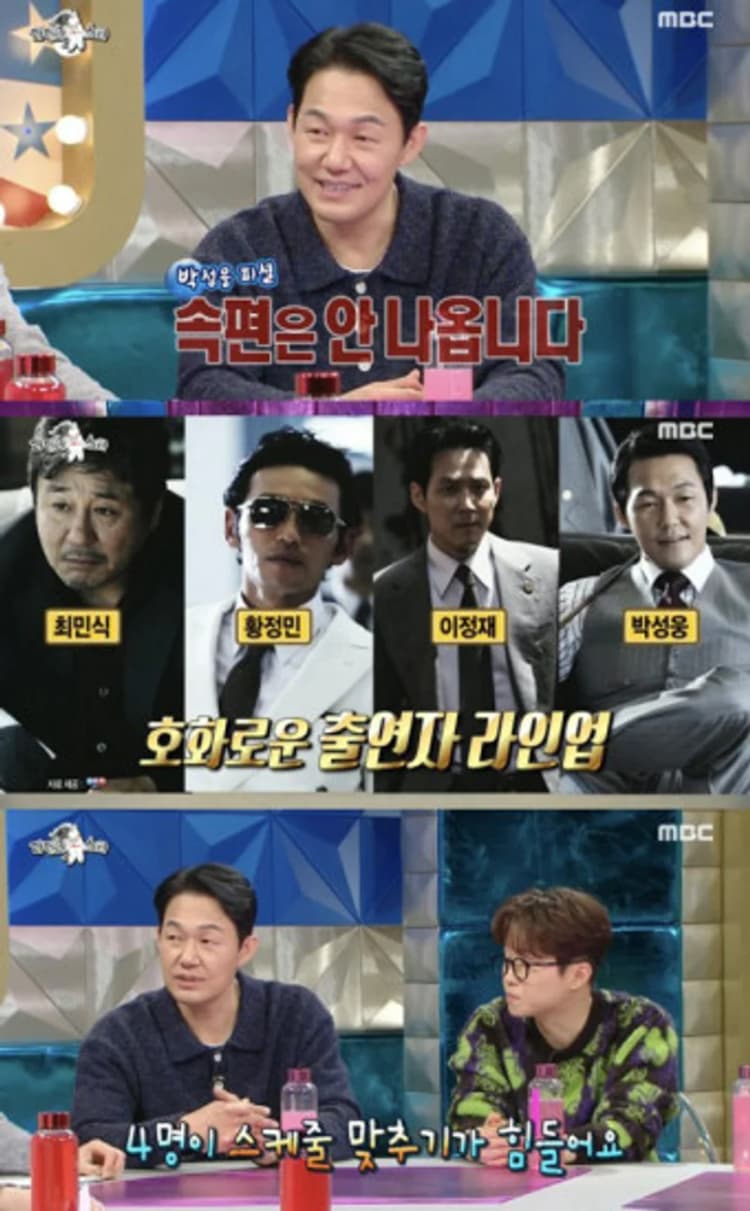 Image Source|MBC