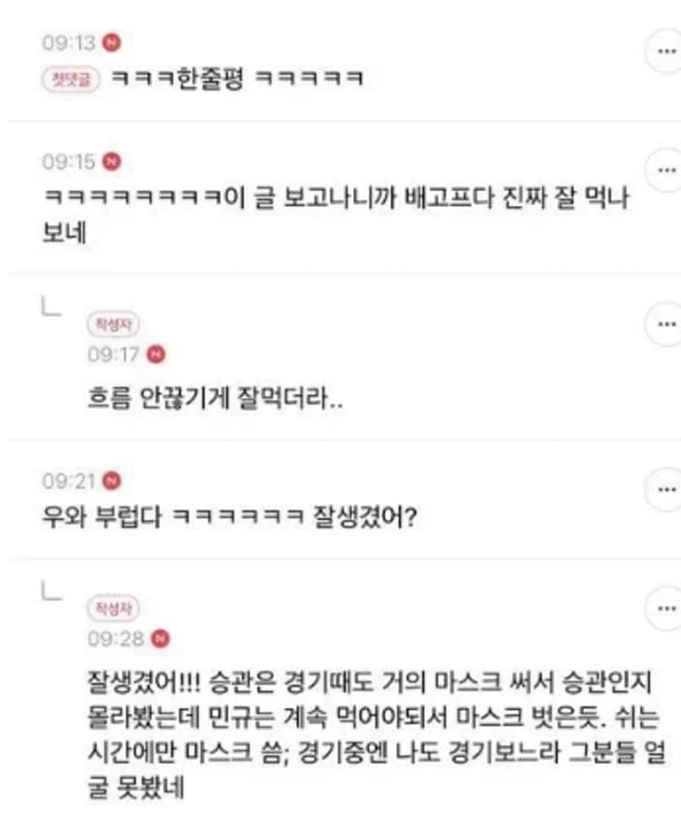 IMAGE SOURCE|온라인 커뮤니티