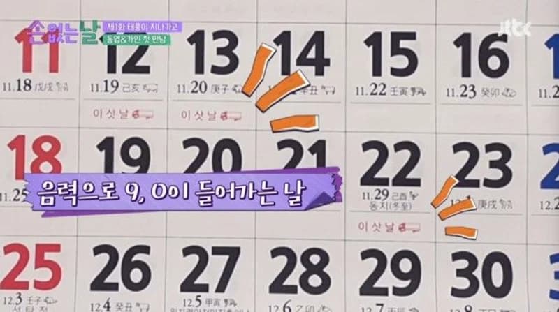 SOURCE|JTBC