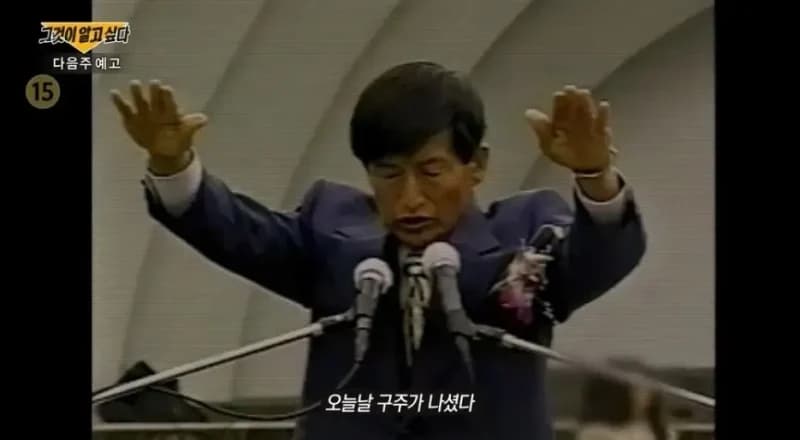 Image source_SBS