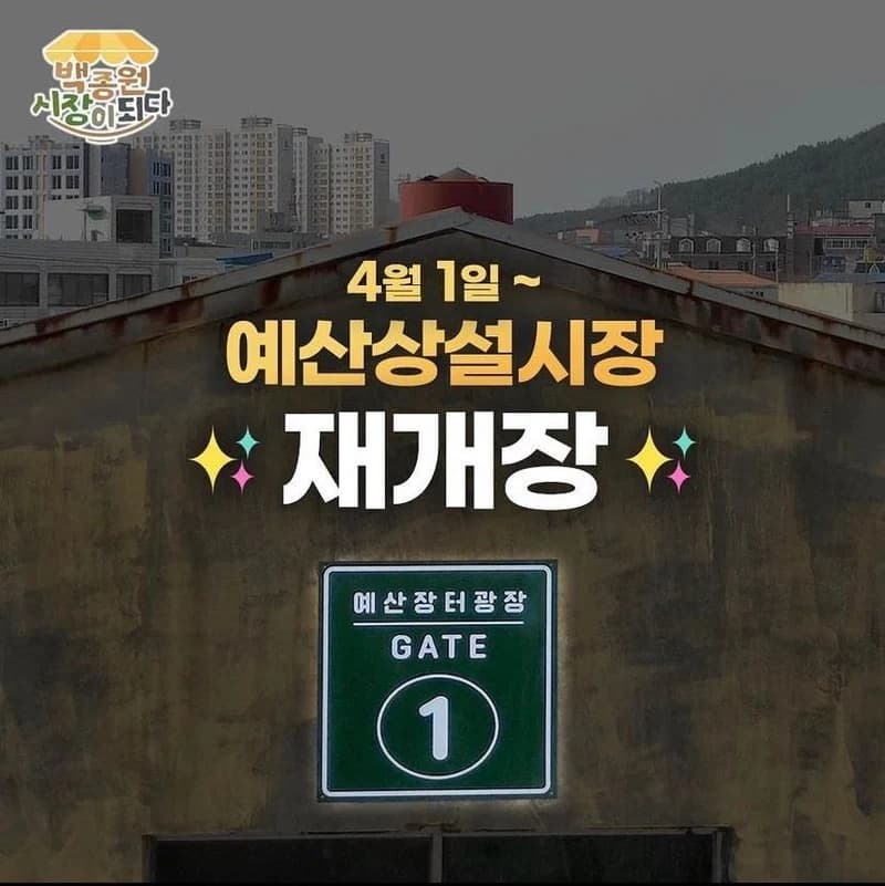 Image Source l paikscuisine_official IG