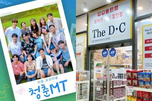 【駐站作家】「你去過MT嗎?」「大學體驗過CC嗎?」韓國人常用英文縮寫詞(下)