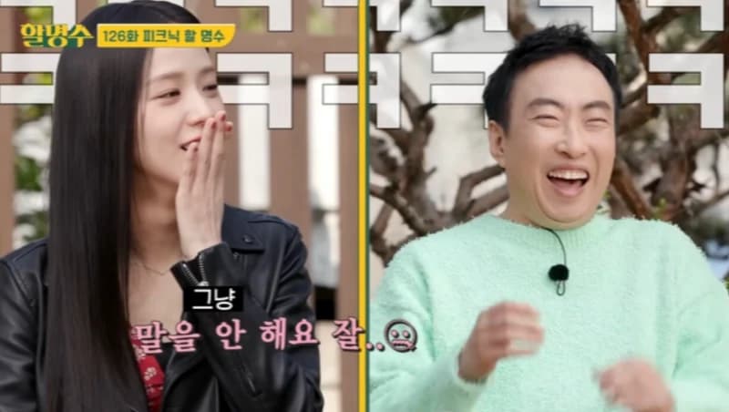 Image Source_YouTube | jtbc_hms