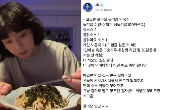 BTS柾國再度公開絕密食譜！曾分享火雞麵＋浣熊麵食法爆紅而被申請專利！
