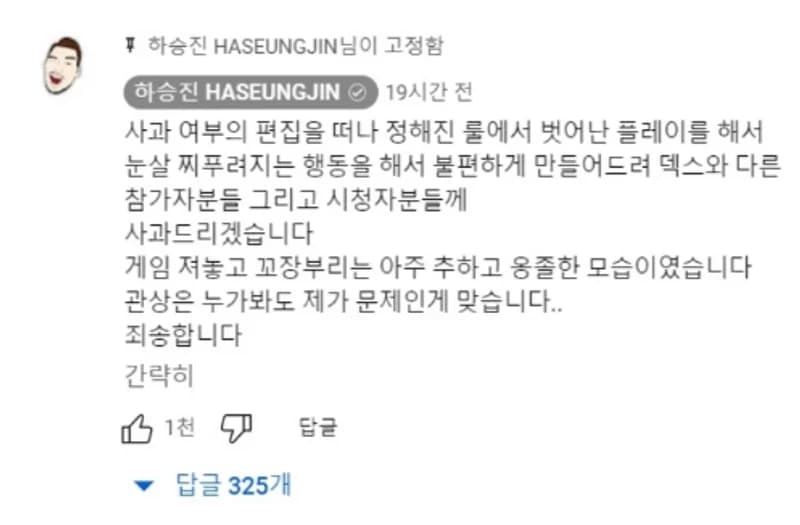 image source_youtube|하승진 HASEUNGJIN'