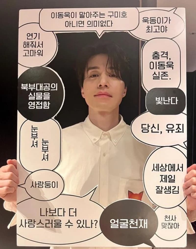 Image Source Instagram|leedongwook_official