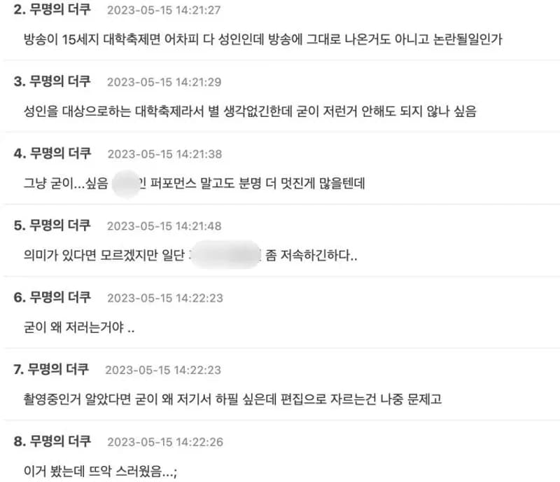 Image source_온라인 커뮤니티