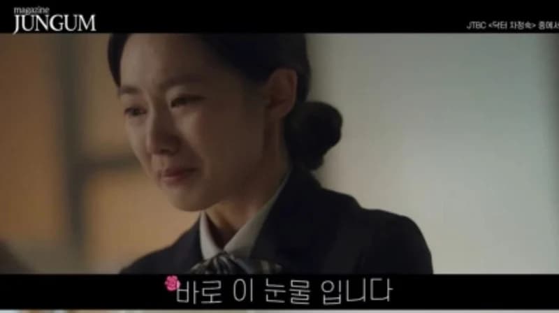 Image Source | YouTube'jungum'