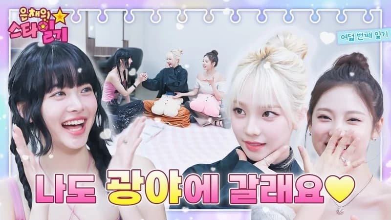 Image Source Youtube|KBSKpop