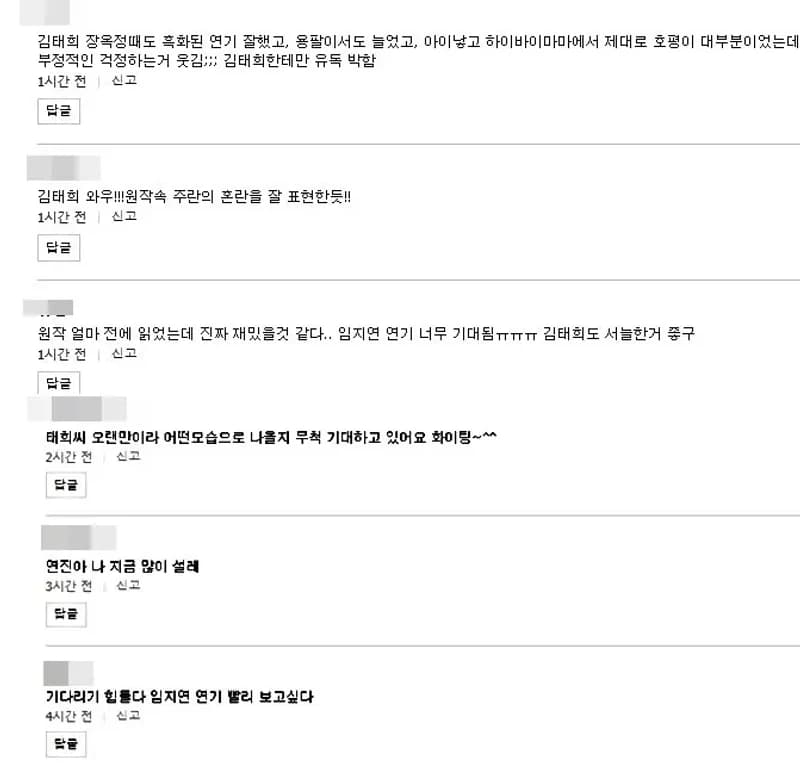 Image Source_ Naver TV