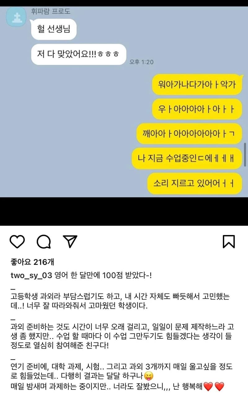 Image Source_Instagram |two_sy_03