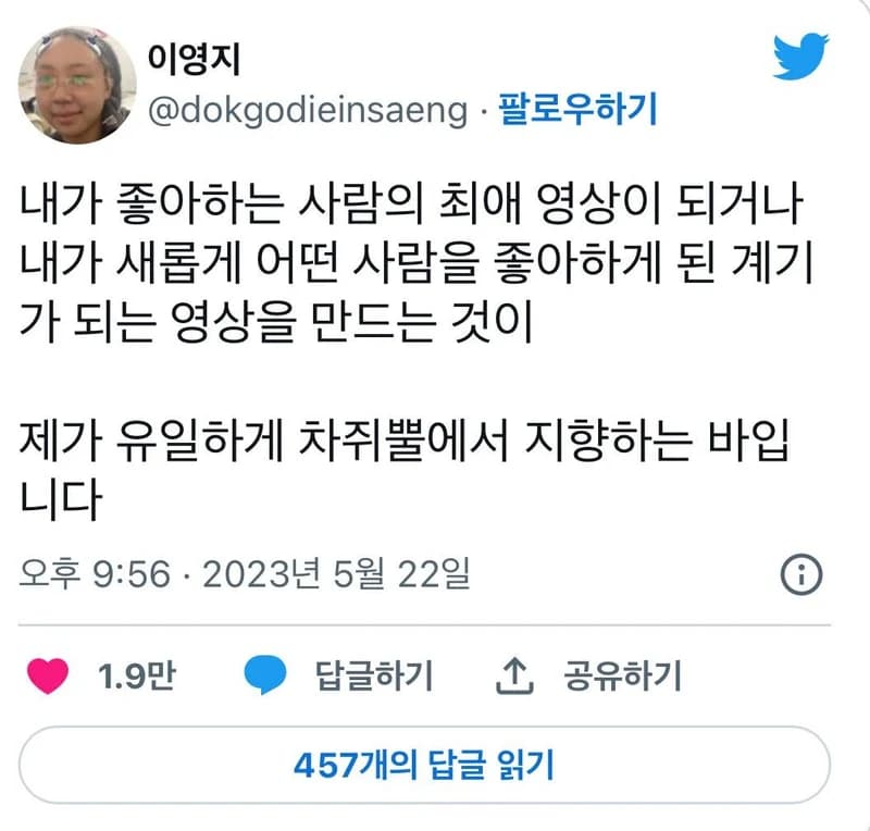 Image Source_twitter|dokgodieinsaeng 