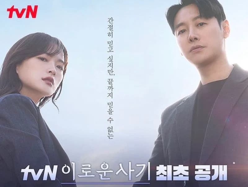 Image Source l tvn_drama