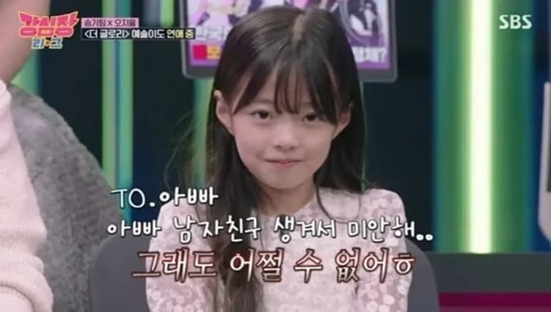 Image Source_SBS